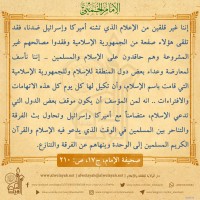 كلمات سياسية